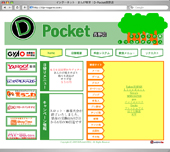�܂񂪋i��D-Pocket����X